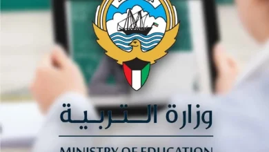 رابط الاستعلام عن نتائج الطلاب بالرقم المدنى 2024 الكويت 